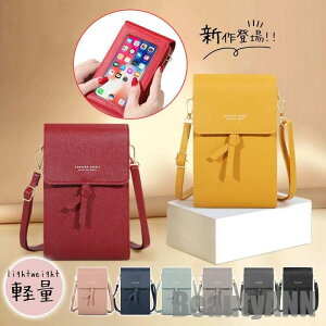 新生活 スマホポーチ レディース 革 レザー 入れたまま操作 ショルダーバッグ お財布ポシェット 肩掛け 縦型 斜めがけ 携帯 小さめ 鞄 旅行 コンパクト プレゼント ギフト