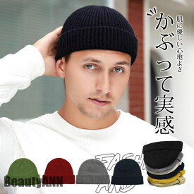 新生活 イスラムワッチ イスラム帽子 メンズ ニット帽 帽子 外出用 春夏秋 室内帽子 高齢者 柔らかい 男女兼用 ゆったり ぼうし 敬老の日 無地 プレゼント ギフト