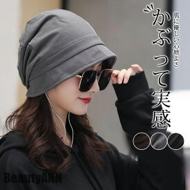 新生活 レディース つば付き 帽子 つば 外出用 春夏秋 室内帽子 高齢者 薄毛隠し 寝ぐせ隠し 室内帽子 白髪隠し 入院 通院 プレゼント ギフト