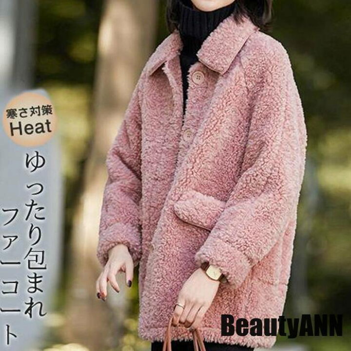 楽天市場】新生活 ボア ジャケット ファーコート フェイクファー 