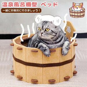 ペットハウス 猫ハウス 猫 ベッド ペット ベット お湯 防寒 ペット用品 猫の家 ふわふわ キャットハウス おしゃれ ねこハウス 猫用 室内 寝床 クッション オールシーズン 犬・猫兼用 洗える