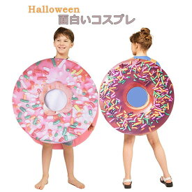 ハロウィン コスプレ 子供 男女兼用 かわいい 変身 面白い ユニーク ユニセックス レディース ガールズ クリスマス おかし スイーツ ファンシー 衣装 ドーナ?c 食べ物 変装 仮装 学園祭 パーティー服 イベント用 幼稚園 文化祭 コスチューム カラフル Halloween cosplay