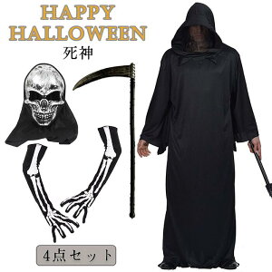 ハロウィン メンズ 死神 コスチューム 骸骨 ゾンビ 幽霊 ホラー お化け フル仮装 フードマスク リアル 大人 男性 女性 メンズ レディース 怖い かっこいい 小道具 余興 なりきり パーティグッ