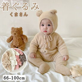 ハロウィン 衣装 仮装 くま 着ぐるみ ロンパース くまさん コスチューム 動物 熊耳 可愛い ベビー服 赤ちゃん服 カバーオール もこもこ 新生児 男の子 女の子 長袖 ジャンプスーツ 秋冬 防寒 お誕生日 記念日 年賀状 百日祝い パーティー プレゼント Halloween cosplay