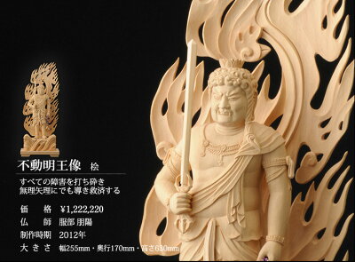 【仏像】服部朋陽作聖観音像3尺桧