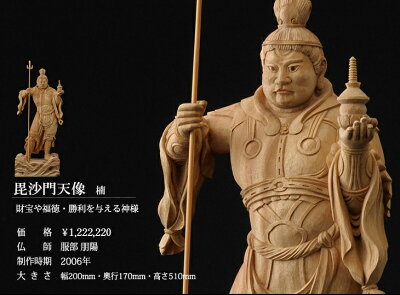 【仏像】服部朋陽作聖観音像3尺桧