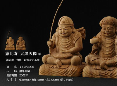 【仏像】服部朋陽作聖観音像3尺桧