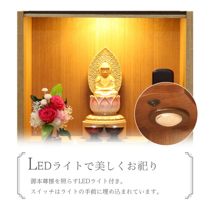 楽天市場】ミニ仏壇セット 「ワルツ 14号 セット」扉なしのモダンミニ 