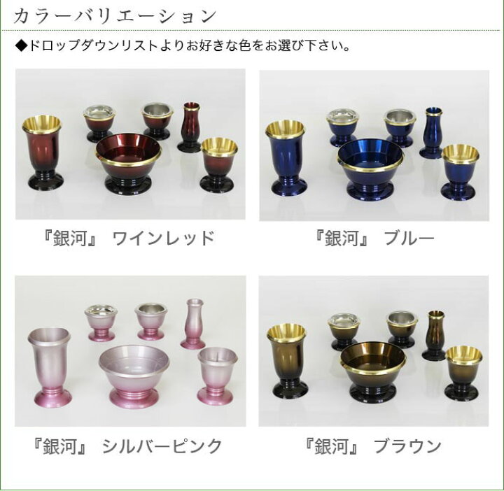 家具調仏具セット 銀河Cセット 真鍮製仏具 銀河 チェリン 掛軸 モダン仏具 仏壇仏具 花立て 香炉 火立て 燭台 仏器 茶器 通販 マンション リビング フローリング具足 仏壇 仏具付き モダン 仏具セット 【セール 家具調仏具セット 銀河Cセット 真鍮製仏具 銀河 チェリン 掛軸 モダン仏具 仏壇仏具 花立て 香炉 火立て 燭台 仏器 茶器 通販 マンション リビング フローリング具足 仏壇 仏具付き モダン 仏具セット 【セール