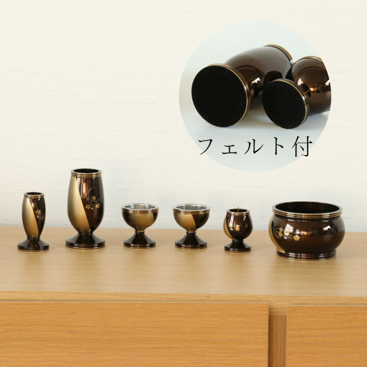 楽天市場】仏具 セット 【6点】真鍮製仏具 「琥珀（こはく）」彫金（花 