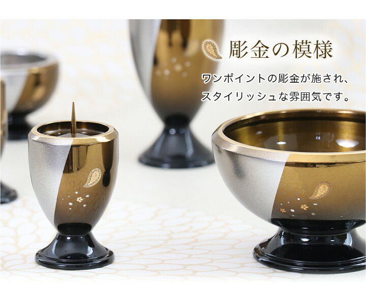 非常に高い品質 仏具 セット 四季D仏具セット 家具調仏具 四季 たまゆらりん 掛軸 仏具セット おしゃれ moeinkala.fractalgroup.ir 非常に高い品質 仏具 セット 四季D仏具セット 家具調仏具 四季 たまゆらりん 掛軸 仏具セット おしゃれ moeinkala.fractalgroup.ir