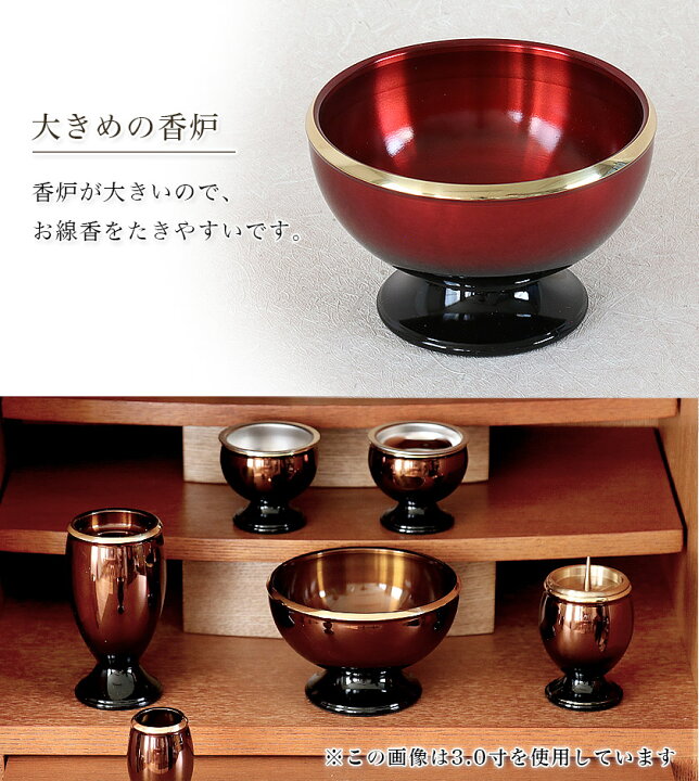 楽天市場】仏具 セット 【6点】真鍮製仏具「流星」2.5寸六具足 仏具 