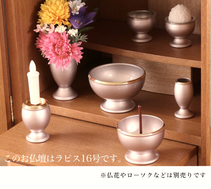 楽天市場】仏具6点+おりんセット 真鍮製仏具「流星セット」3寸 六具足 