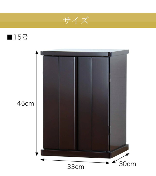 楽天市場】ミニ仏壇 モダン 「いちょう15号 スタンダードセット」 仏具 