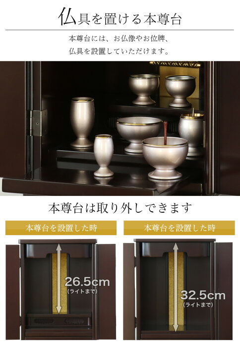 楽天市場】仏壇 モダン ミニ 「いちょう15号」 幅33cm LEDライト付 