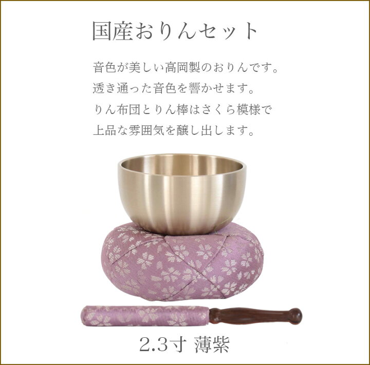 楽天市場】仏壇 モダン ミニ「スピカ 桜のラデン入り」 仏具セット 