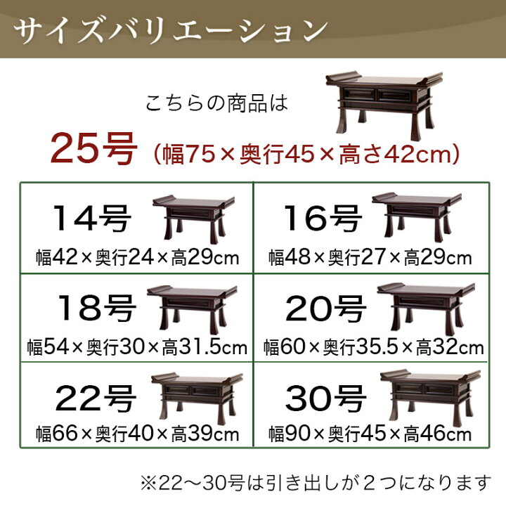 楽天市場】経机 紫檀調・黒檀調・ケヤキ調 25号 幅75cm お供え机 