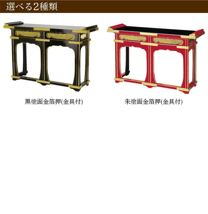 楽天市場】「日本製」立焼香机（三方） 幅3.0尺 寺院 仏具 焼香用 お寺 