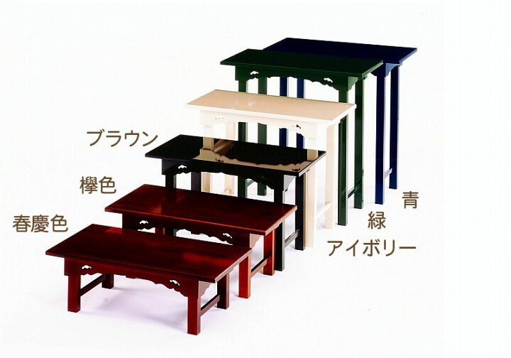 大人気新品 オーダーメイド机組み立て式机 彩〜いろどり〜 幅1尺8寸 54cm -奥行1尺 30cm 寺院用仏具 寺院仏具 御供物台 法事机 前机 立焼香机 立焼香台 中央香台 オーダーメイド机 「彩風〜さいふう〜」 幅4尺5寸(135cm)-奥行1尺3寸(39cm)寺院用仏具 寺院仏具 御供物台 法事机 前机 立焼香机 立焼香台 中央香台