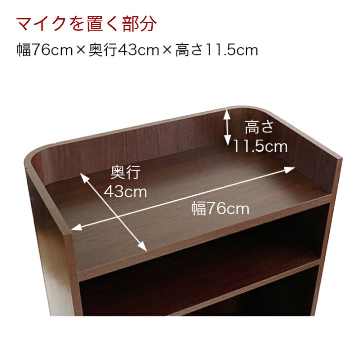 楽天市場】演台【書見台・キャスター付】 SSR-801型 幅80cm 司会台 