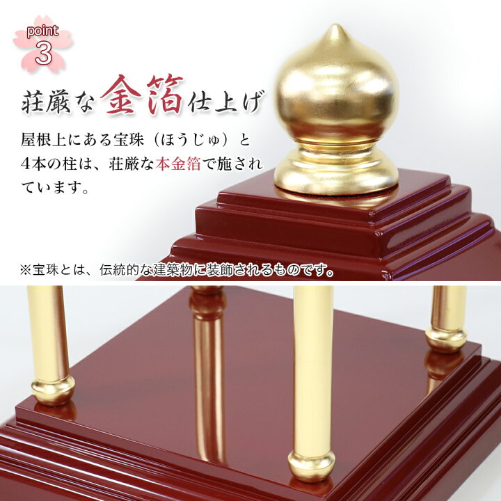 楽天市場】花御堂 2.0尺 本体 単品 はなみどう はなまつり 花祭り仏具 