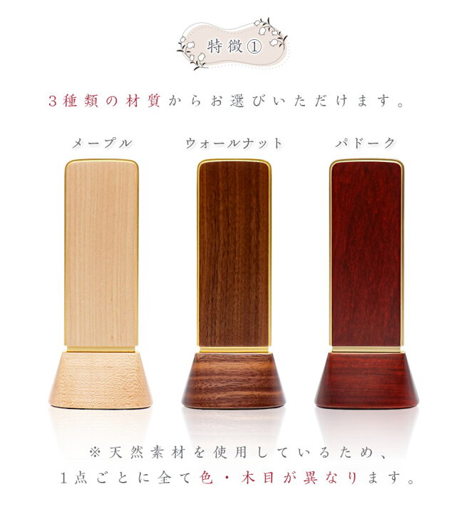 楽天市場】位牌 モダン 「和流都（わるつ）」 4.0寸（高さ16cm 