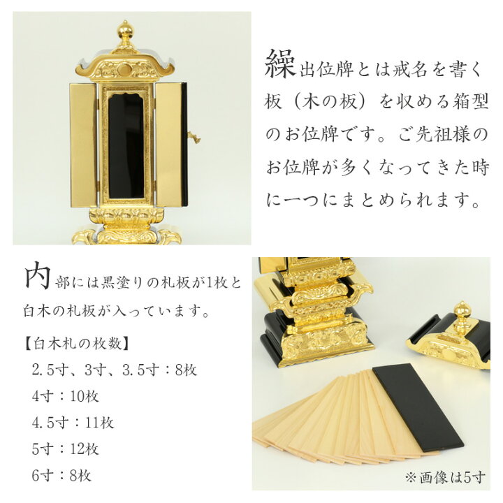 楽天市場 繰出位牌 塗り位牌 筆返回出 6 0寸 回出位牌 繰出し位牌 繰り出し 位牌 文字 送料無料 仏具 名入れ 仏壇 位牌 のなーむくまちゃん工房 楽天市場 繰出位牌 塗り位牌 筆返回出 6 0寸 回出位牌 繰出し位牌 繰り出し 位牌 文字 送料無料 仏具 名入れ 仏壇 位牌 のなーむくまちゃん工房