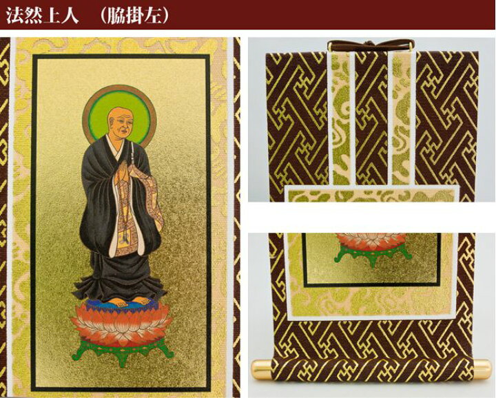 楽天市場】掛け軸 オリジナル掛軸3枚セット 「浄土宗」 50代[高さ29cm 