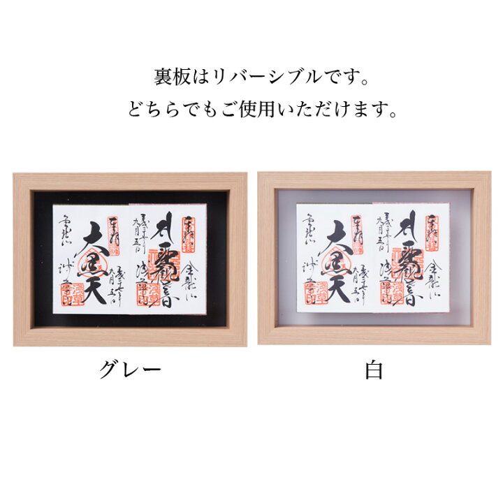 楽天市場】見開き御朱印帳額【小（見開き一面）】 国産 日本製 神棚 