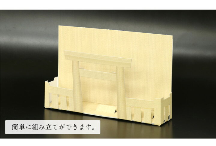楽天市場 紙製 御札立て ひもろぎ ペーパークラフト 神棚ホルダー 札差し コンパクト 神棚 置き型 国産 日本製 お札立 仏壇 位牌のなーむくまちゃん工房