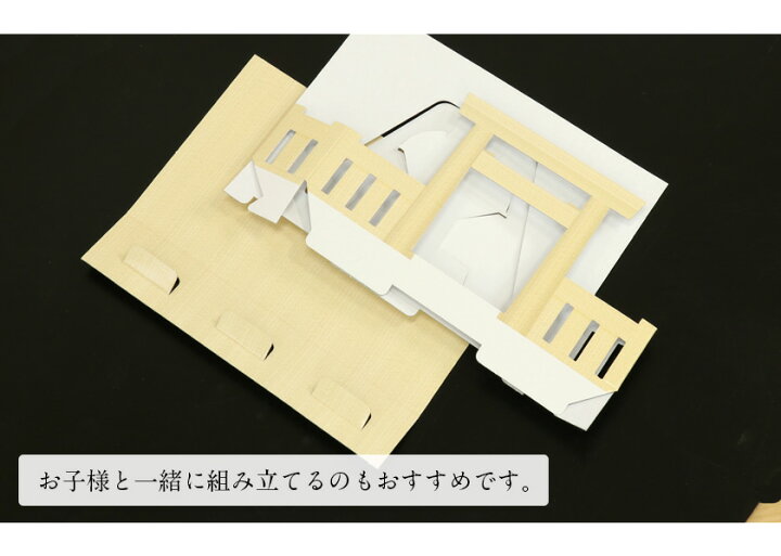 楽天市場 紙製 御札立て ひもろぎ ペーパークラフト 神棚ホルダー 札差し コンパクト 神棚 置き型 国産 日本製 お札立 仏壇 位牌のなーむくまちゃん工房