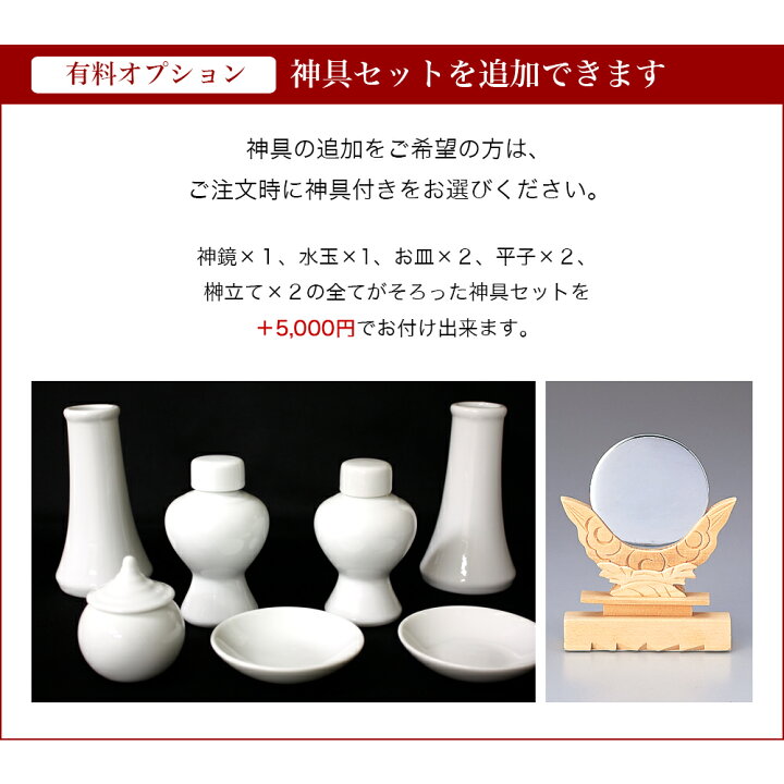 楽天市場】外宮 板宮造り 1尺2寸（高さ88cm）国産品 木曽ヒノキ製（No  