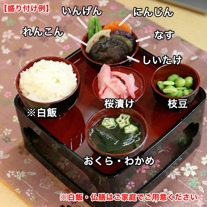 楽天市場】仏膳お供えセット（1食分）精進料理 インスタント お膳 ※仏 