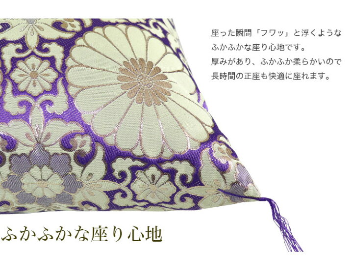 楽天市場】国産・御前座布団 「蓮華・紫」 仏壇座布団 新金通 導師布団 