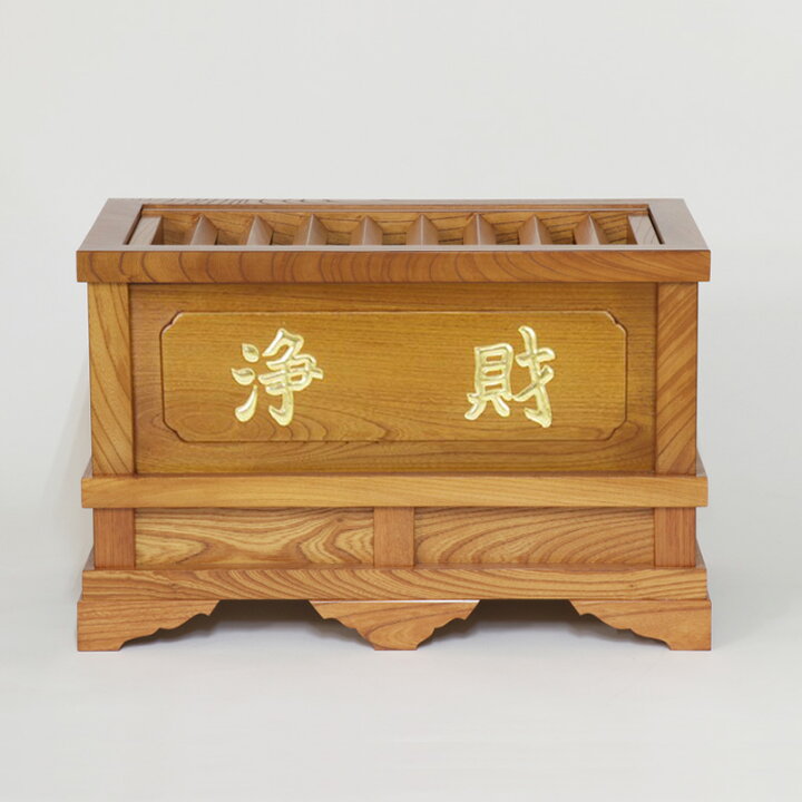 美品】賽銭箱 ハリギリ 栓材 センノキ 1.5尺 鍵付き （美品】【値下げ 