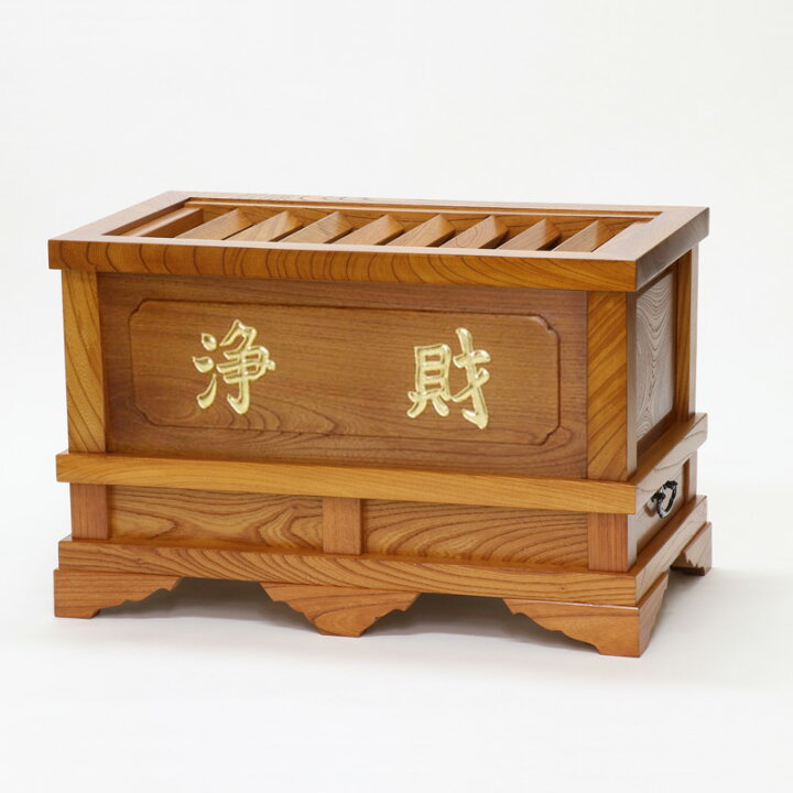 楽天市場】賽銭箱 本欅 （ケヤキ） 金具無 4.0尺（幅120cm） 日本製 