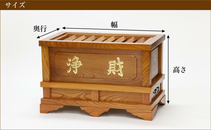 楽天市場】賽銭箱 本欅 （ケヤキ） 金具無 3尺（幅90cm） 日本製 国産  