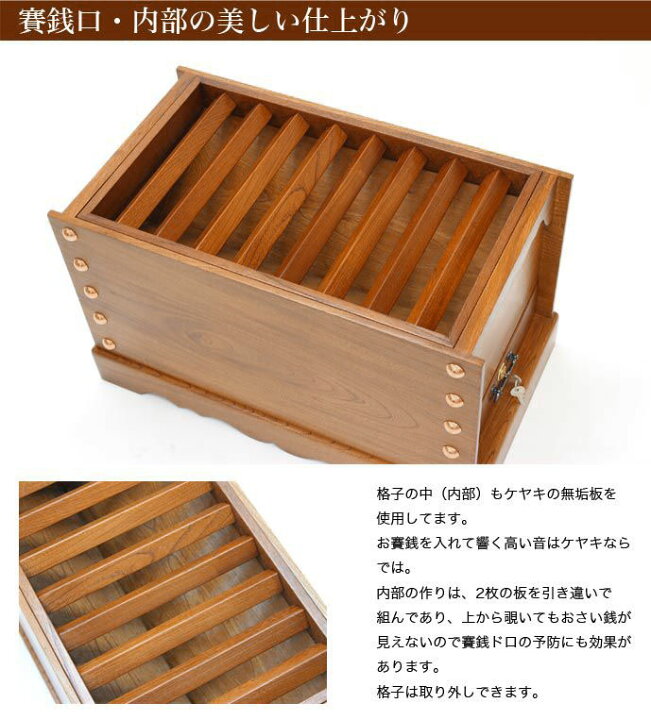 楽天市場】ケヤキ製 賽銭箱 1尺（幅30cm） 日本製 国産 寺院 社寺 神社 
