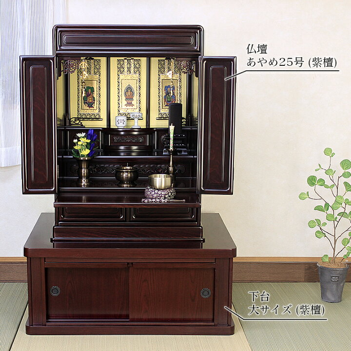 楽天市場】仏壇 台「大サイズ」幅75cm 送料無料 仏壇台 仏壇 チェスト 