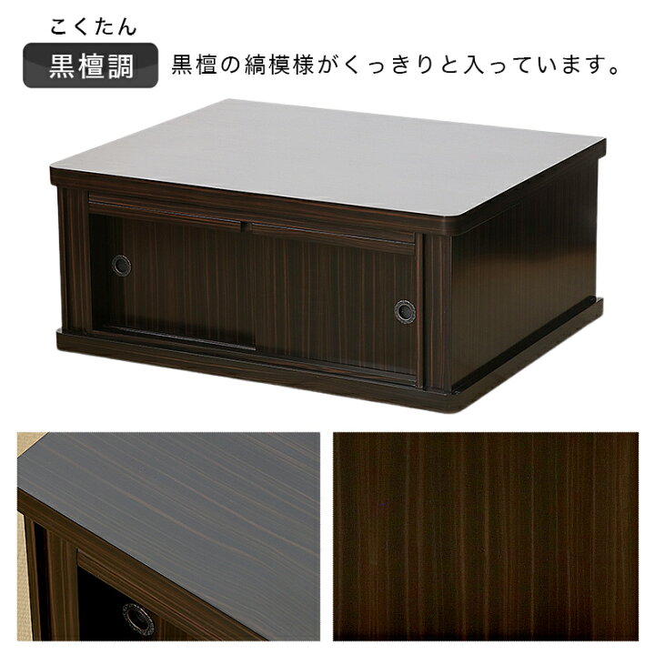 楽天市場】仏壇 台「大サイズ」幅75cm 送料無料 仏壇台 仏壇 チェスト 