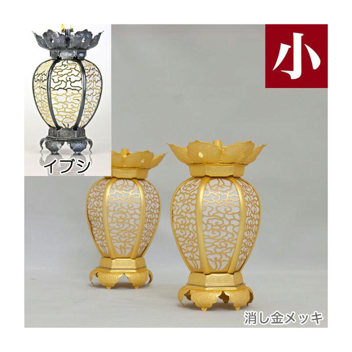 楽天市場】吊灯籠(吊り灯篭) 真鍮 雲透し【消金メッキroイブシ仕上げ  