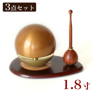 たまゆらりん茶(ブラウン) 1.8寸 3点セット(本体+リン棒+りん台) 仏具 お鈴 仏具 おりん リン おりん ミニ かわいい 仏壇 ペット