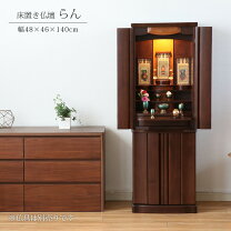 楽天市場】140cm（仏壇｜仏具）：仏壇・仏具・神具<日用品雑貨・文房具 