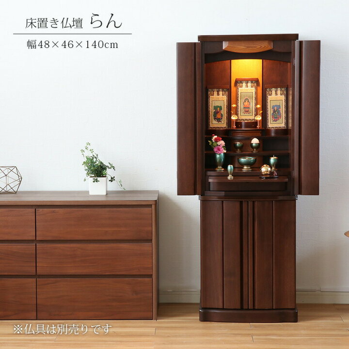 楽天市場】国産モダン仏壇 「らん」 幅48cm 日本製 仏壇 床置仏壇  