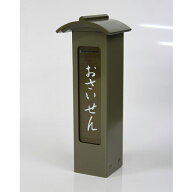 賽銭箱 アルミ製 /おさいせん さい銭箱 お寺用 神社 寺院