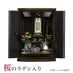 23号 モダン仏壇」の人気商品一覧 | 安い商品を通販サイトから探す 