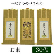 楽天市場】九字 掛け軸の通販 
