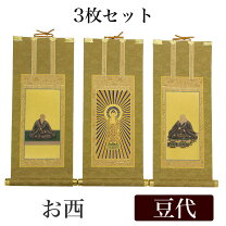 楽天市場】掛軸 浄土真宗 西本願寺の通販