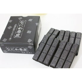 【灰】 なにわ香炭 徳用（12本入り）