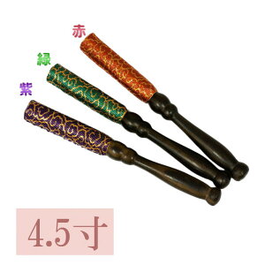 【りん棒】 唐木 金撥 黒檀 金欄巻 4.5号 【緑・赤・紫】 リン棒 おりん